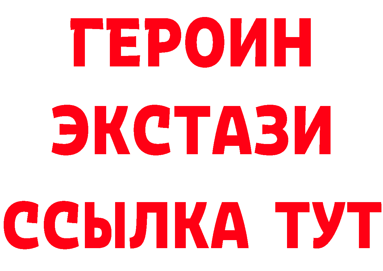 БУТИРАТ GHB рабочий сайт это blacksprut Пошехонье